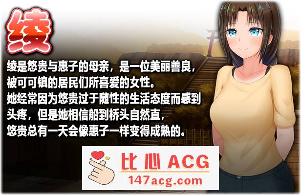 【爆款RPG/中文】无知少女的乡村韵事 V2 官方中文步兵版+外传+全回想【更新/PC+安卓/6G】插图9