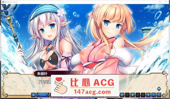 图片[3]-【大型ADV/汉化】悠久的钟声~悠久のカンパネラ 精翻汉化版【新汉化/CV/7.5G】【PC端】-小黄鸭acgn