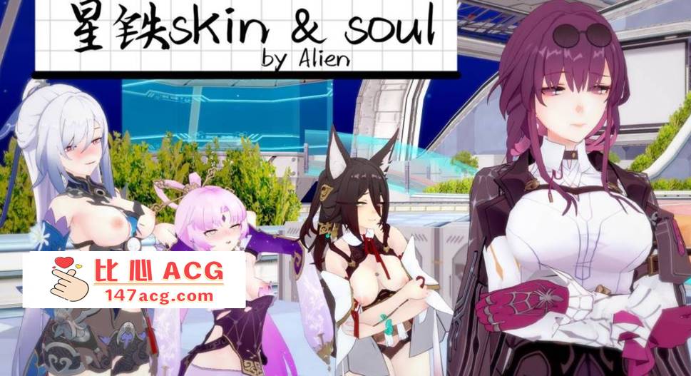 【3D全彩无修】异世王者 01-02+星铁skin&soul 01-03 (同人大后宫崩铁启动)【234M】-小黄鸭acgn