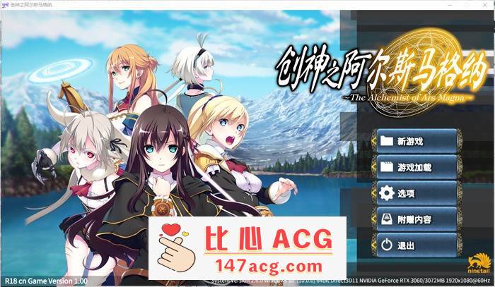 【大型RPG/中文/动态】创神之阿尔斯马格纳 官方中文步兵版+攻略【新作/全CV/5.5G】【PC端】-小黄鸭acgn