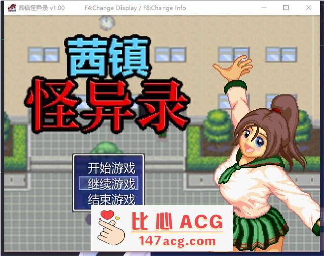 【探索RPG/中文/像素动态】茜镇怪异录 STEAM官方中文步兵版【新作/CV/200M】【电脑】-小黄鸭acgn