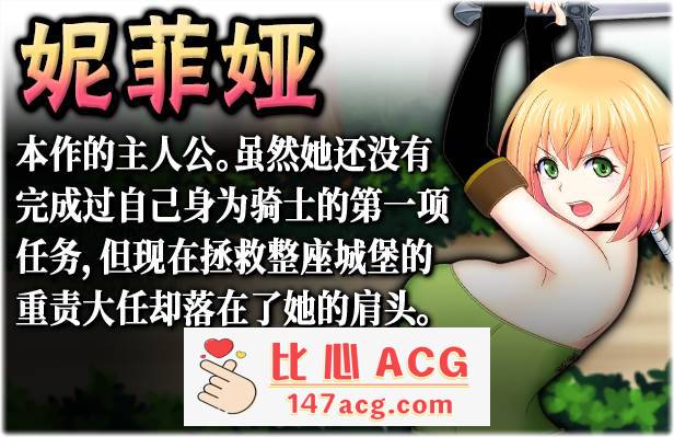 【ACT/中文/全动态】妮菲娅的试炼 Ver1.01 STEAM官方中文步兵版【新作/CV/900M】插图4