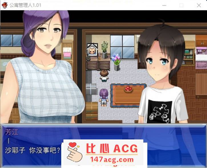 图片[2]-【RPG/汉化】人妻公寓管理员 V1.02 精翻汉化版+存档【新汉化/600M】【PC端】-小黄鸭acgn