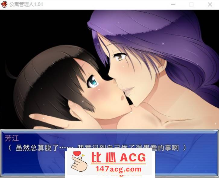 图片[4]-【RPG/汉化】人妻公寓管理员 V1.02 精翻汉化版+存档【新汉化/600M】【PC端】-小黄鸭acgn