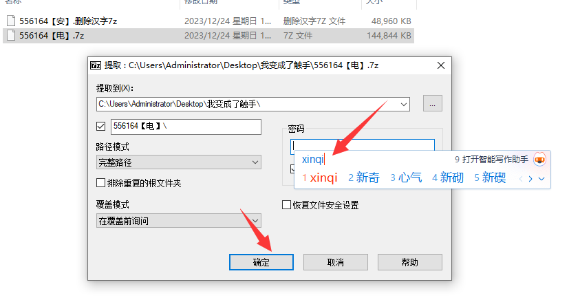 图片[4]-【电脑端】电脑端最详细下载+解压教程  （图片+视频）-小黄鸭acgn