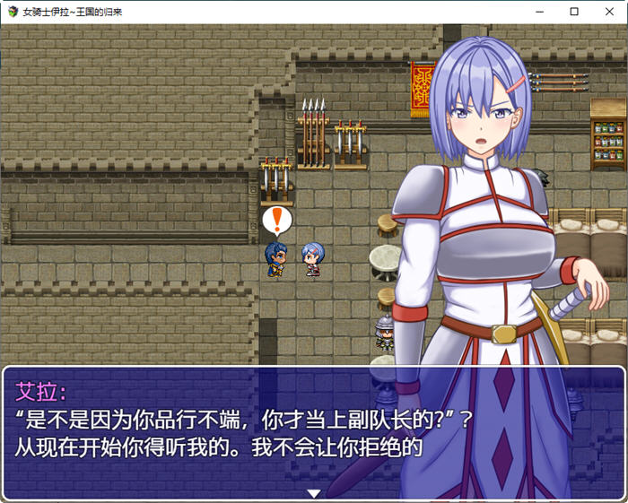 图片[5]-女骑士伊拉：归家之路 汉化版 PC+安卓 RPG游戏&新作 700M-小黄鸭acgn