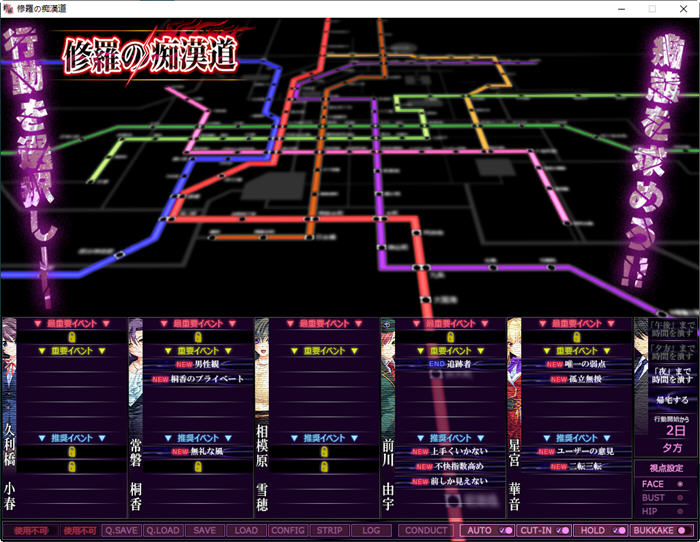 图片[4]-修罗痴憨道：五色战队电车篇 汉化版 SLG游戏+CG存档 2.1G【PC端】-小黄鸭acgn