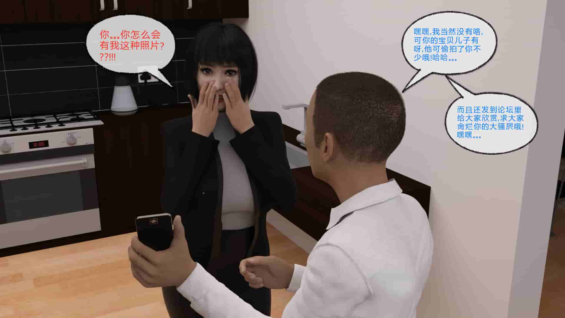 【3D全彩无修】神秘客栈+出卖熟女教师妈妈给同学 (NTR人妻穿越玄幻)【269M】-小黄鸭acgn