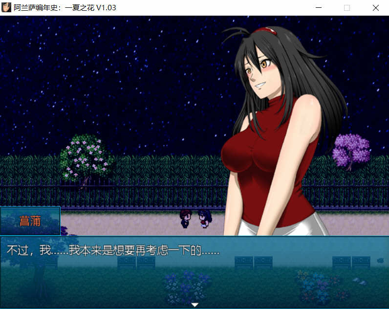 图片[3]-阿兰萨编年史:一夏之花 ver2.1 官方中文版整合全DLC RPG游戏 4.9G【PC端】-小黄鸭acgn