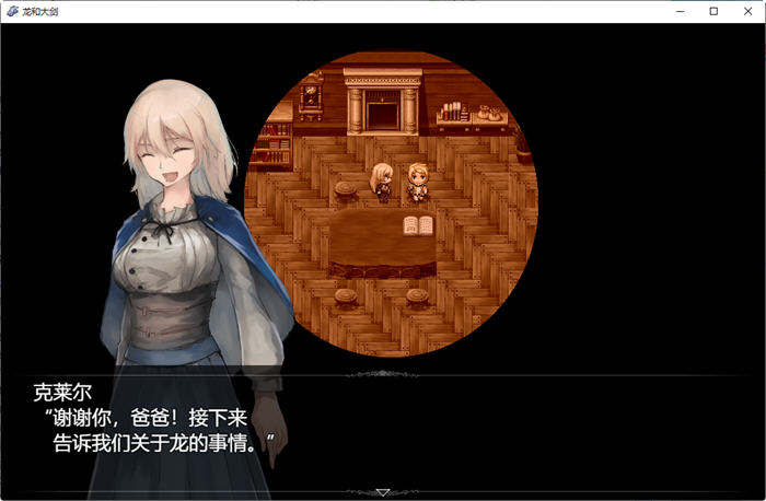 图片[4]-龙与大剑 ver1.02 DL云翻汉化版 大型RPG游戏+全CG包+CV 7G【PC端】-小黄鸭acgn