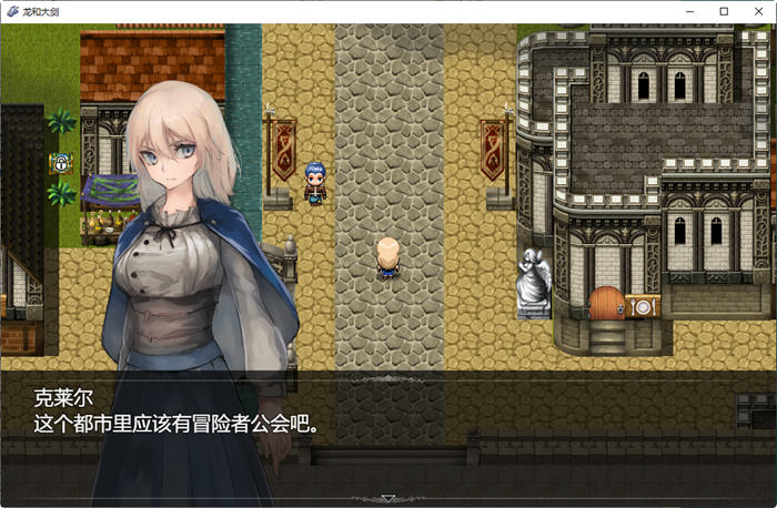 图片[5]-龙与大剑 ver1.02 DL云翻汉化版 大型RPG游戏+全CG包+CV 7G【PC端】-小黄鸭acgn