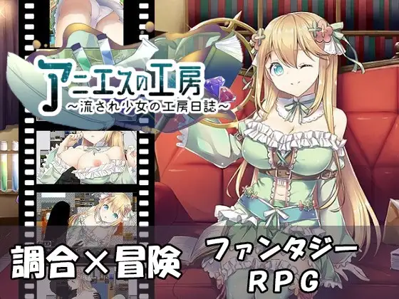 【RPG/中文/炼金/PC+安卓】阿尼艾丝的工房 Ver2.0 STEAM官方中文版+全CG【新作/1.5G】-小黄鸭acgn