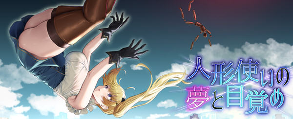 傀儡师的梦境与觉醒 ver1.3 精翻汉化版 PC+安卓+全回想 RPG游戏 3G-小黄鸭acgn