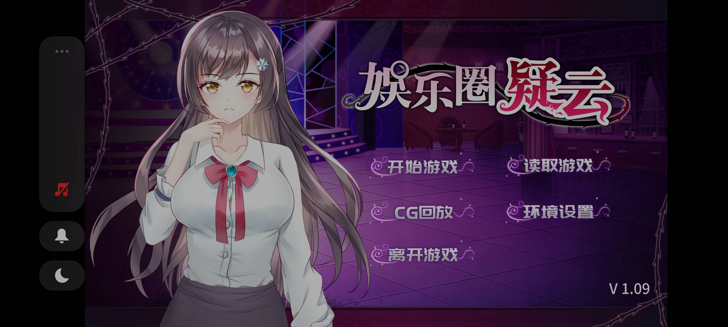 【互动SLG/中文】娱乐圈疑云-S号房 事件 官方中文步兵版+全回想【新作/PC+安卓/800M】-小黄鸭acgn