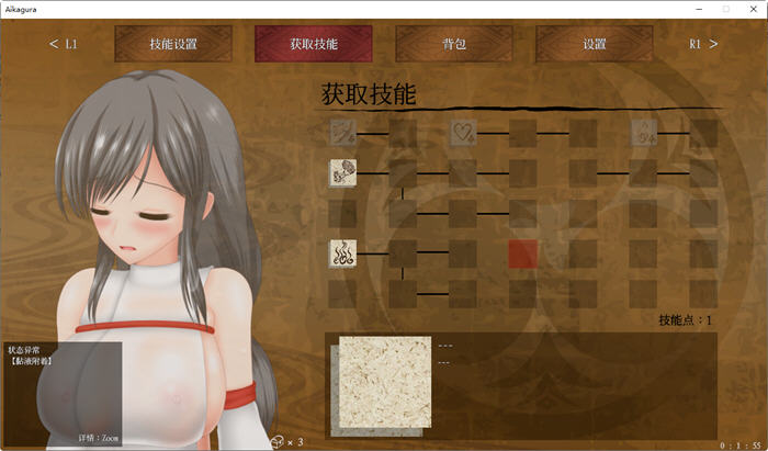 图片[3]-穢神楽(Aikagura) ver1.0 官方中文正式版 横板动作冒险游戏 800M-小黄鸭acgn