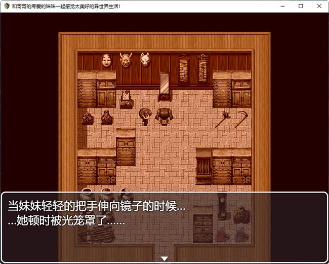 图片[4]-JK兄妹的异世界冒险生活 精翻汉化版 PC+安卓+全回想 RPG游戏 1G-小黄鸭acgn