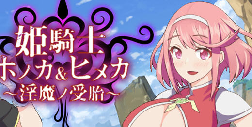 姬骑士姐妹:姬香和穗香 云翻汉化版 日系RPG游戏+CV 2.2G【PC端】-小黄鸭acgn