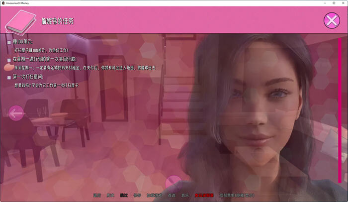 图片[4]-不再纯真(Innocence or Money) ver0.0.8 汉化版 PC+安卓 动态SLG游戏 2.3G-小黄鸭acgn