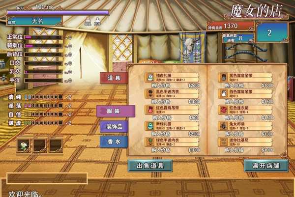 图片[4]-【卖鹑养成SLG/中文】艾莉尔的风月人生 V1.01 官中步兵版【新作/PC /800M】-小黄鸭acgn