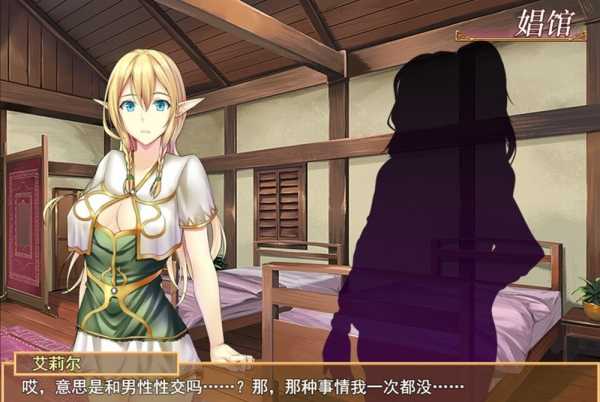 图片[7]-【卖鹑养成SLG/中文】艾莉尔的风月人生 V1.01 官中步兵版【新作/PC /800M】-小黄鸭acgn