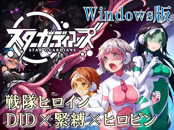 【日系ADV/中文/双端】地球防卫队众星守卫者 第1话 官方中文版【PC+安卓/800M】-小黄鸭acgn