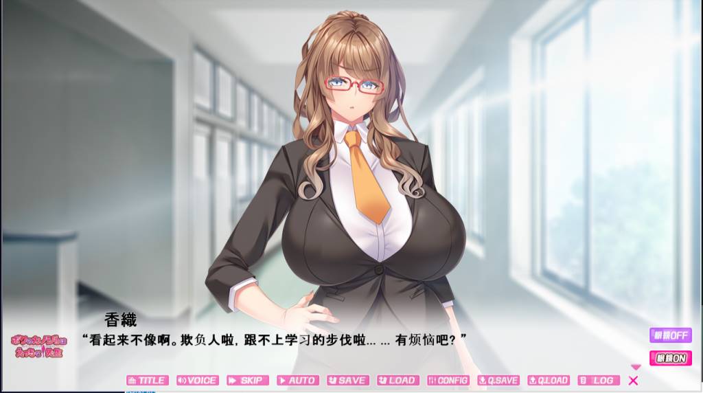 图片[2]-【GAL/汉化/动态】我的女友不可能是超h班主任 云翻汉化版【PC+安卓吉里模拟器/800M】-小黄鸭acgn