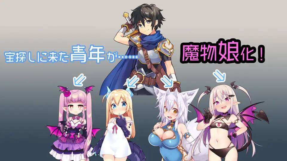 图片[2]-【RPG/汉化/魔物娘】[茶畑に生えた筍]TS魔物娘島云翻汉化 【PC+安卓/1.5G】-小黄鸭acgn