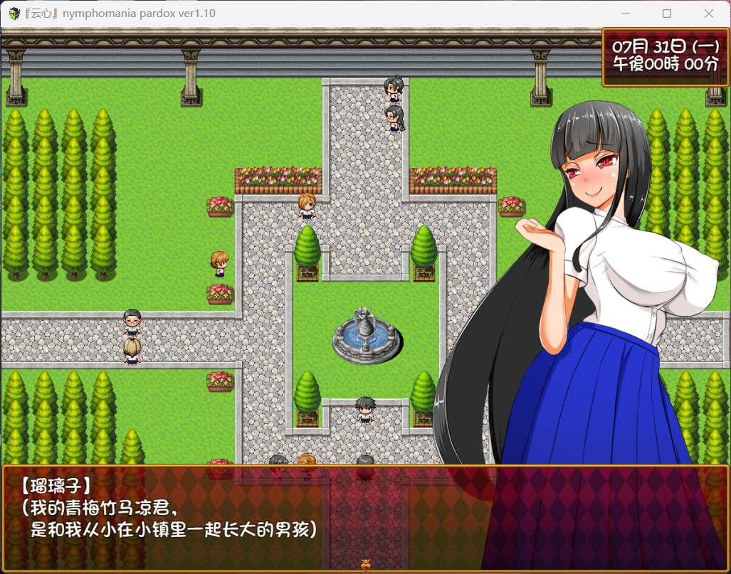 【探索RPG/汉化】大小姐琉璃子的H暑假狂欢 V1.10【安卓+PC】精翻汉化版+存档【1G】-小黄鸭acgn