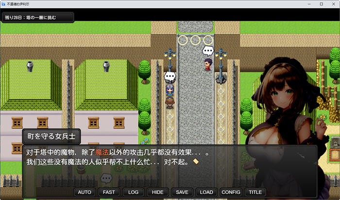 图片[5]-魔导士艾丽西亚 汉化作弊版 PC+安卓 RPG游戏 1.2G-小黄鸭acgn