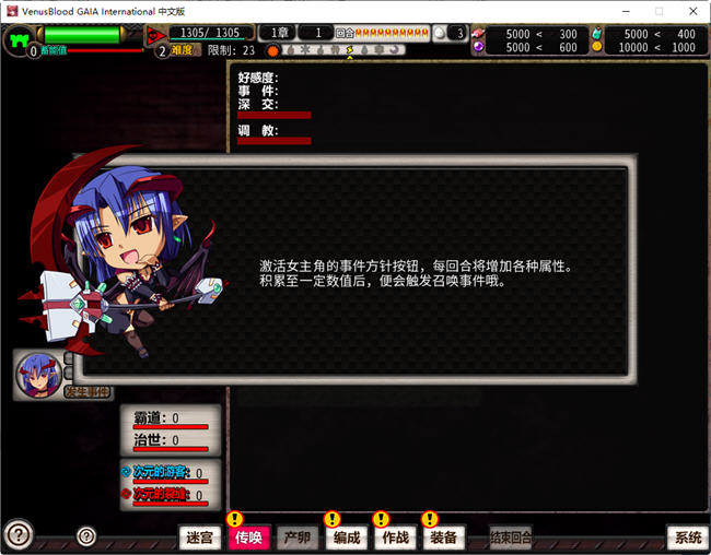 图片[5]-VenusBlood GAIA ver1.05 官方中文步兵版 战略SLG&神作 4.4G-小黄鸭acgn