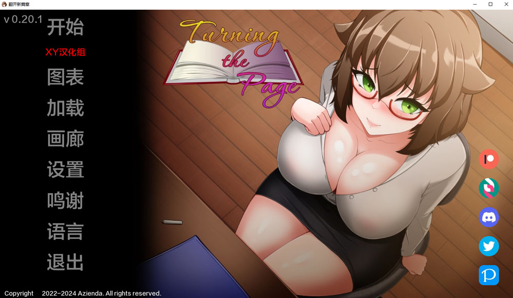 翻页：Turning the Page Ver2.01 AI汉化版[PC+安卓][更新/2G]-小黄鸭acgn