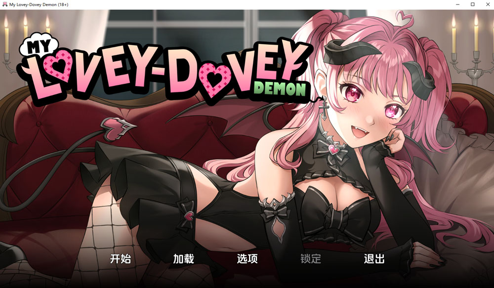 我的小恶魔My Lovey Dovey Ver1.0 云翻汉化版[PC+安卓][新作/1G]-小黄鸭acgn