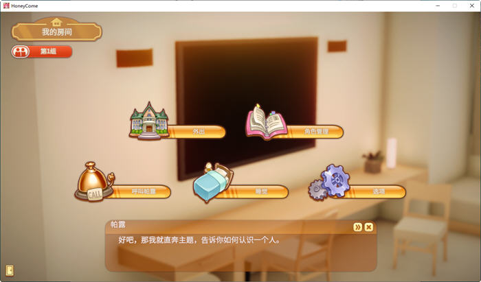 图片[3]-Honey Come ver1.04 官方中文步兵版 ILLGAMES&3D互动游戏 14G-小黄鸭acgn