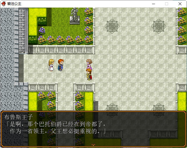 图片[2]-碧池王妃 ver1.01 汉化作弊版 PC+安卓 RPG游戏 900M-小黄鸭acgn