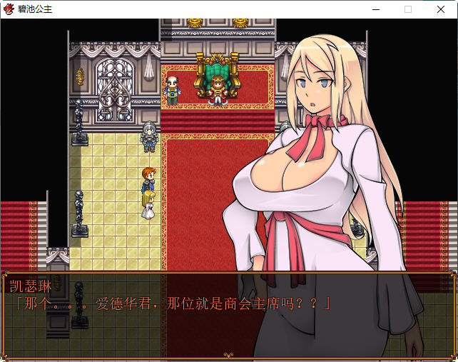 图片[3]-碧池王妃 ver1.01 汉化作弊版 PC+安卓 RPG游戏 900M-小黄鸭acgn