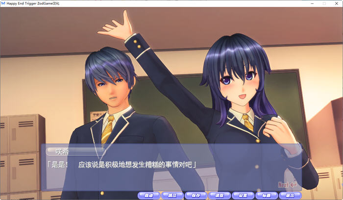 图片[3]-Happy End Trigger 完美汉化版+特典+解码+全存档+CV i社神作之一 8G-小黄鸭acgn