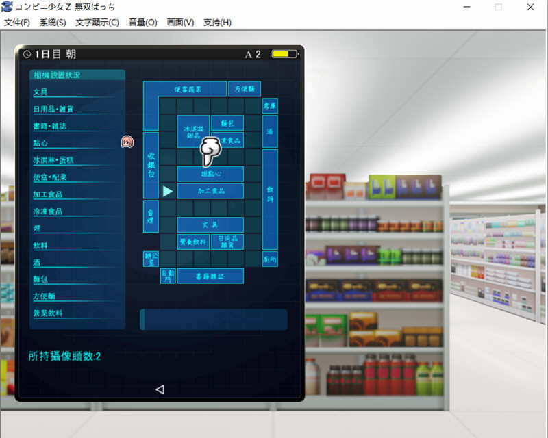 图片[4]-少女便利店Z:全店铺统合版 AI精翻汉化版+全DLC 模拟经营游戏 3G-小黄鸭acgn