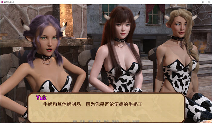 图片[2]-送奶工(Milkman) ver0.1.2 汉化版 PC+安卓 动态SLG游戏 2.3G-小黄鸭acgn