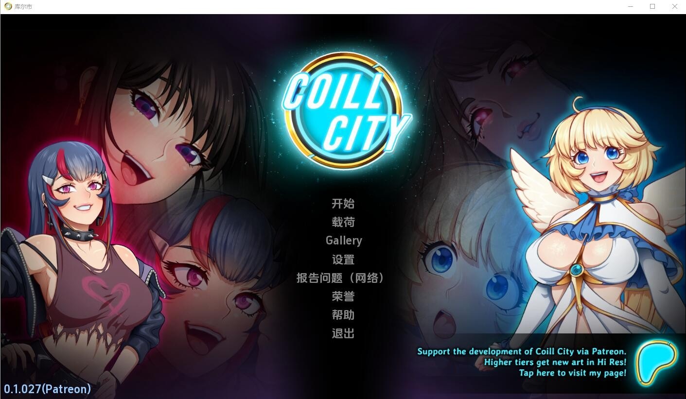 [SLG/汉化/PC+安卓] 科尔城 CoillCity Ver1.027 汉化版 [500M]-小黄鸭acgn