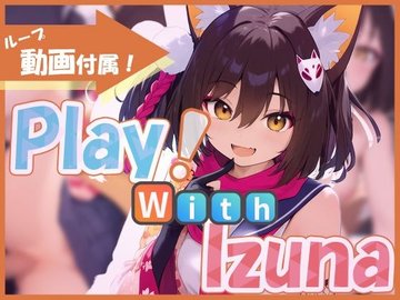 【互动SLG/双端/动画/触摸】[240331][DIXY] Play！ With Izuna【新作/8V/10P/PC+安卓/800MB】-小黄鸭acgn