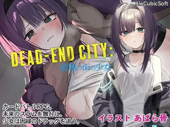 【SLG/日语/新作】vDead-End City: 颓废街头的少女 1.02【中出/怀孕/强奸/PC+安卓/464M】-小黄鸭acgn