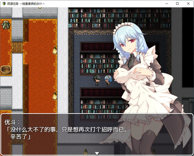 图片[3]-卧底任务她是贵族的女仆 AI汉化汉化版 RPG游戏+全CV&NTR 2.4G-小黄鸭acgn