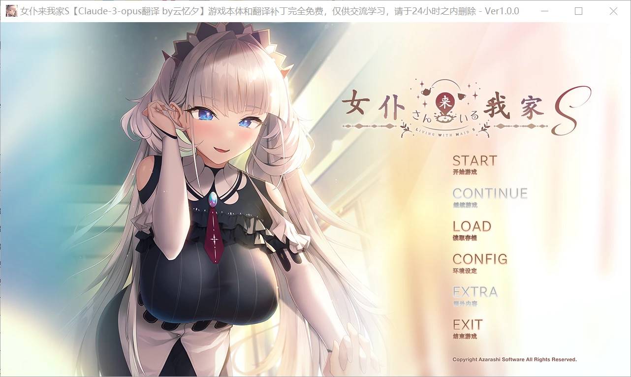 [RPG/汉化] (女仆来我家S)[PC][1.34G]-小黄鸭acgn