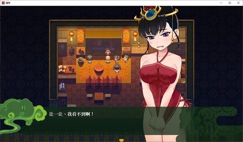 [RPG/汉化] [古代国风RPG/新婚NTR ] 婚闹~Wedding Hazing[800M][PC+安卓]-小黄鸭acgn