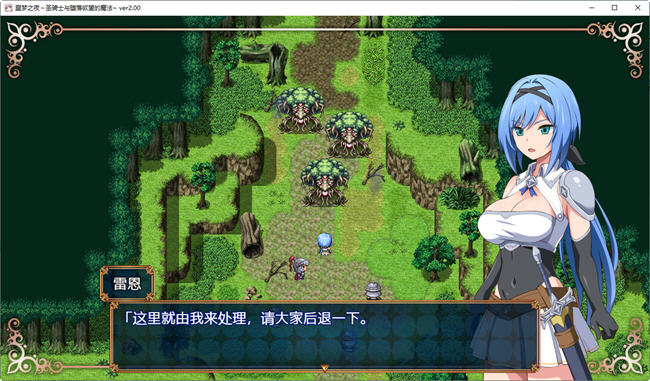 图片[2]-梦魇骑士圣洁少女与堕落魔法 ver2.0 AI精翻汉化版 RPG游戏+全回想 900M-小黄鸭acgn