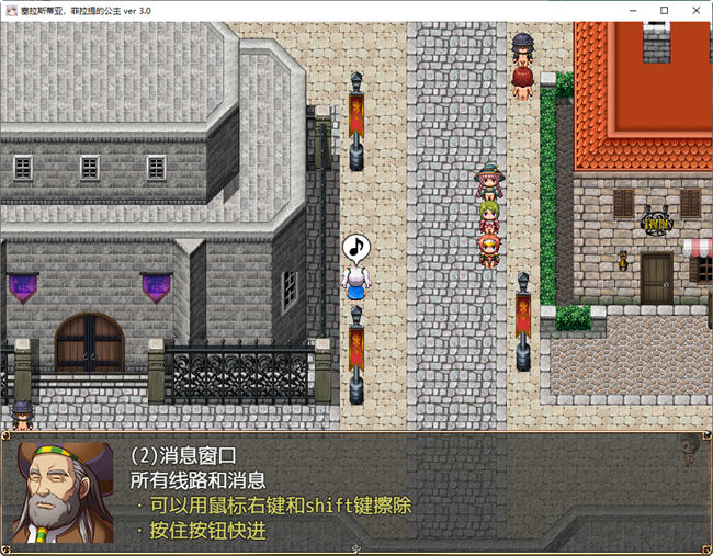 图片[3]-亡国公主塞莱斯蒂娅 ver3.0 汉化版 PC+安卓 RPG游戏 1.6G-小黄鸭acgn