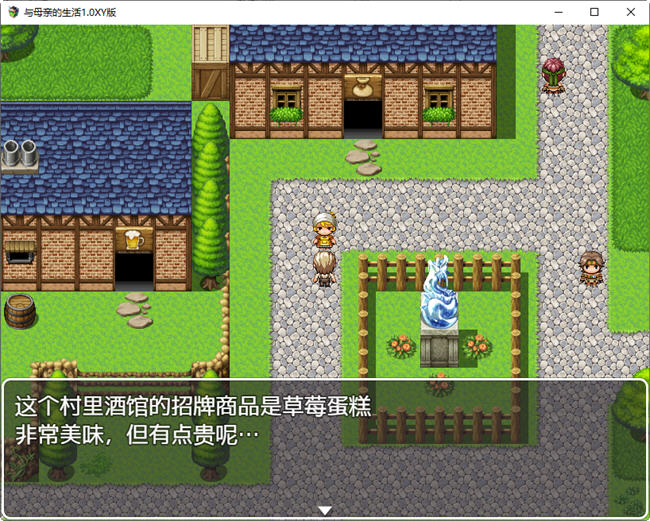 图片[2]-与母亲的生活 ver1.0 汉化版 PC+安卓 RPG游戏 1.5G-小黄鸭acgn