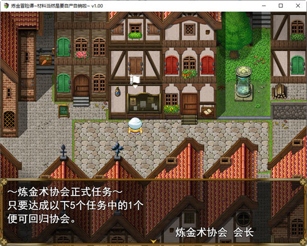 图片[2]-炼金冒险谭材料当然是自产自销啦 ver1.0.0 官方中文版 RPG游戏 1.2G-小黄鸭acgn