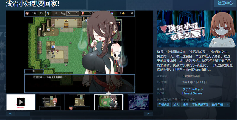 图片[2]-【探索RPG/触手母乳】浅沼小姐想要回家V1.3 STEAM官中【400MB】-小黄鸭acgn