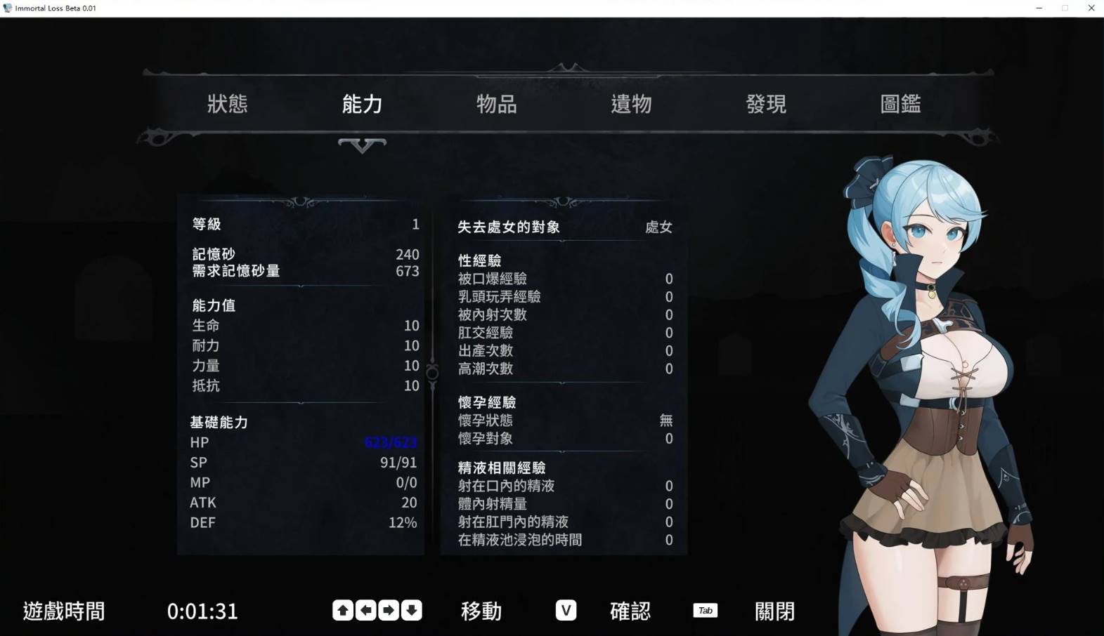 图片[2]-【日式ACT/中文/全动态】La Vitalis : 永恆的欠損 V0.04 官方中文版【500M/更新/全CV/PC】-小黄鸭acgn